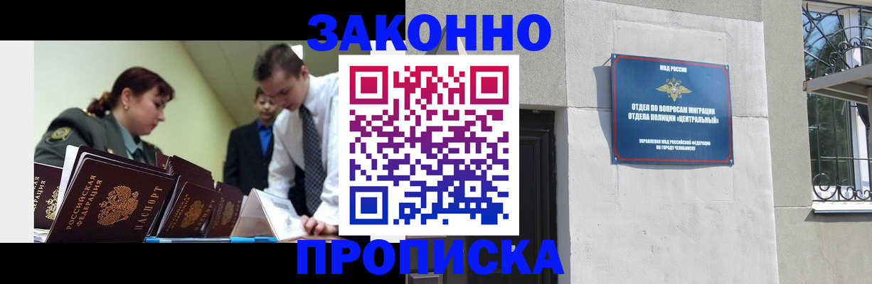 регистрация в Сальске