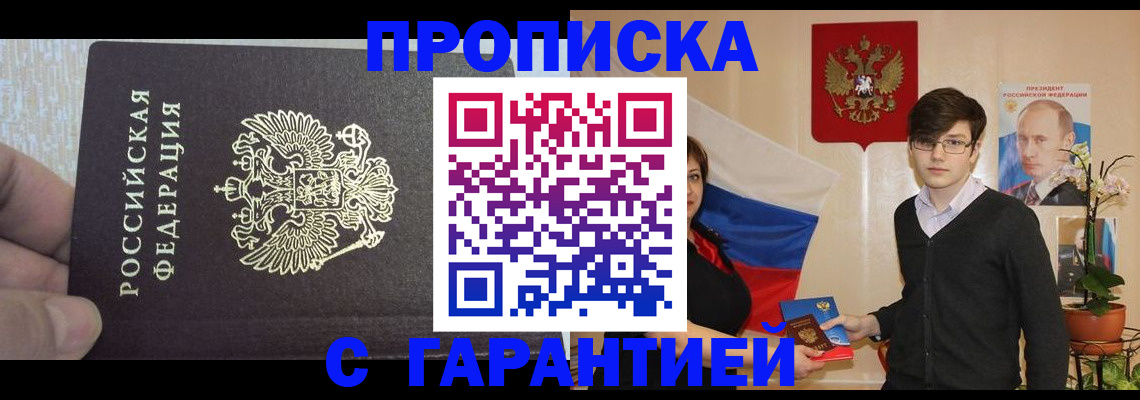 миграционный учет в Сальске