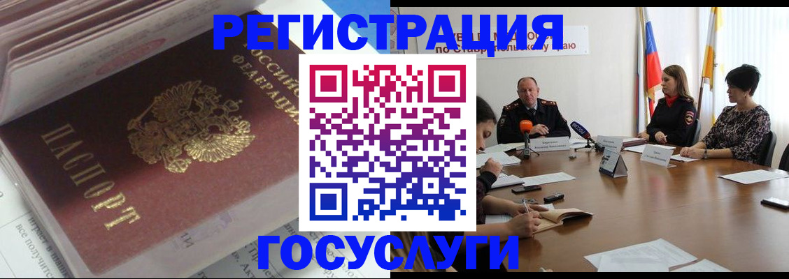 прописка для военкомата в Сальске