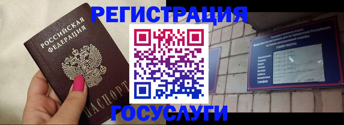 прописка ребенка в Сальске