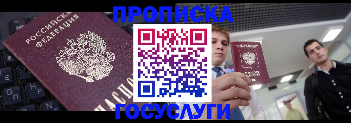регистрация для дет. сада в Сальске