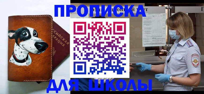 временная регистрация надежно в Сальске