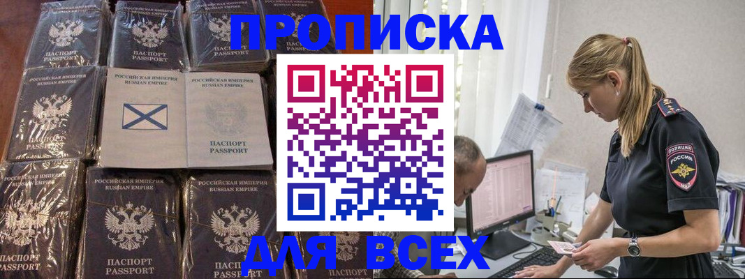 временная регистрация адрес в Сальске