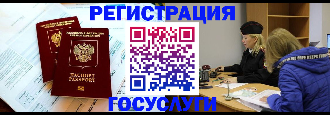 прописка поиск в Сальске